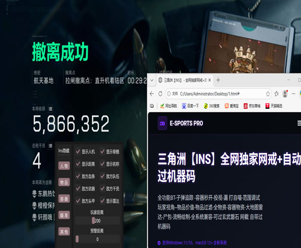 三角洲外挂锁身体吗透视自瞄效果